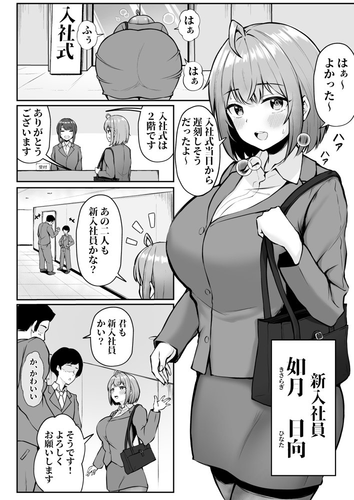 私の配属先は性処理課 〜研修編〜【猫耳と黒マスク】 エロ同人誌画像 002