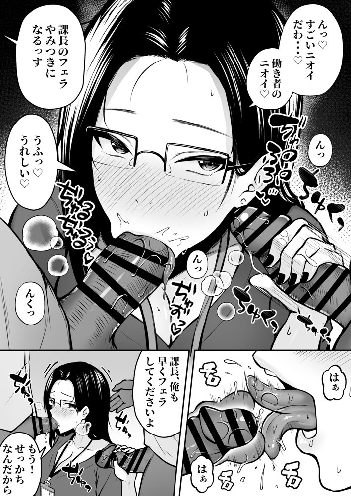 私の配属先は性処理課 〜研修編〜【猫耳と黒マスク】 エロ同人誌画像 008