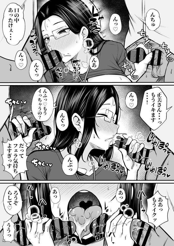 私の配属先は性処理課 〜研修編〜【猫耳と黒マスク】 エロ同人誌画像 009