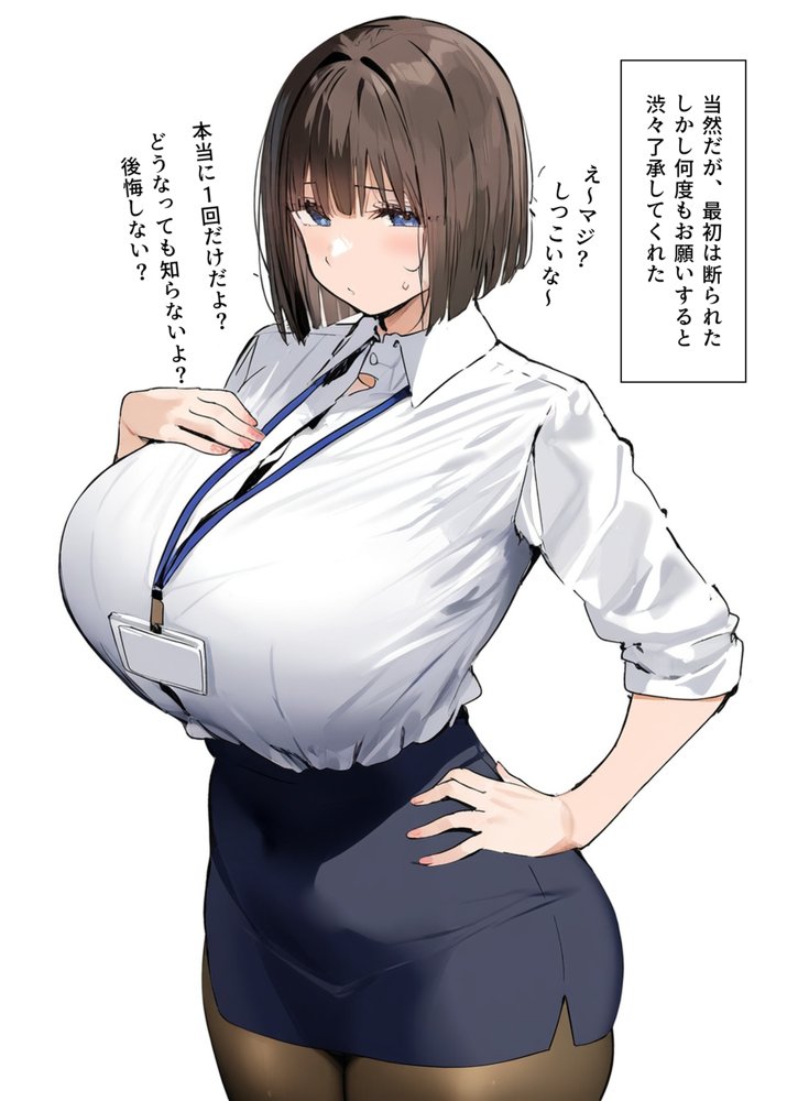 皆が狙ってる新卒ちゃんを寝取らせてみた【たまごやき】 エロ同人誌画像 004