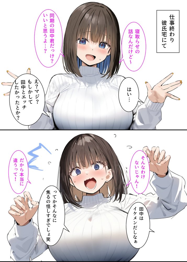 皆が狙ってる新卒ちゃんを寝取らせてみた2【たまごやき】 エロ同人誌画像 006
