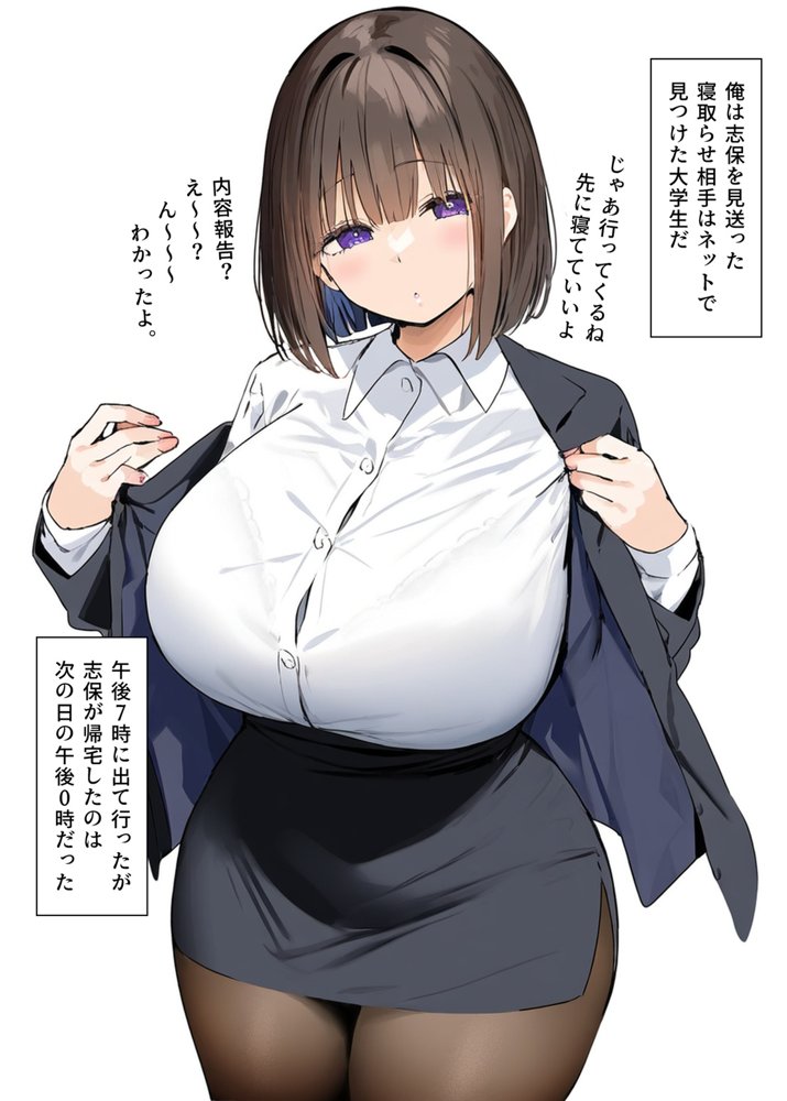 皆が狙ってる新卒ちゃんを寝取らせてみた【たまごやき】 エロ同人誌画像 007
