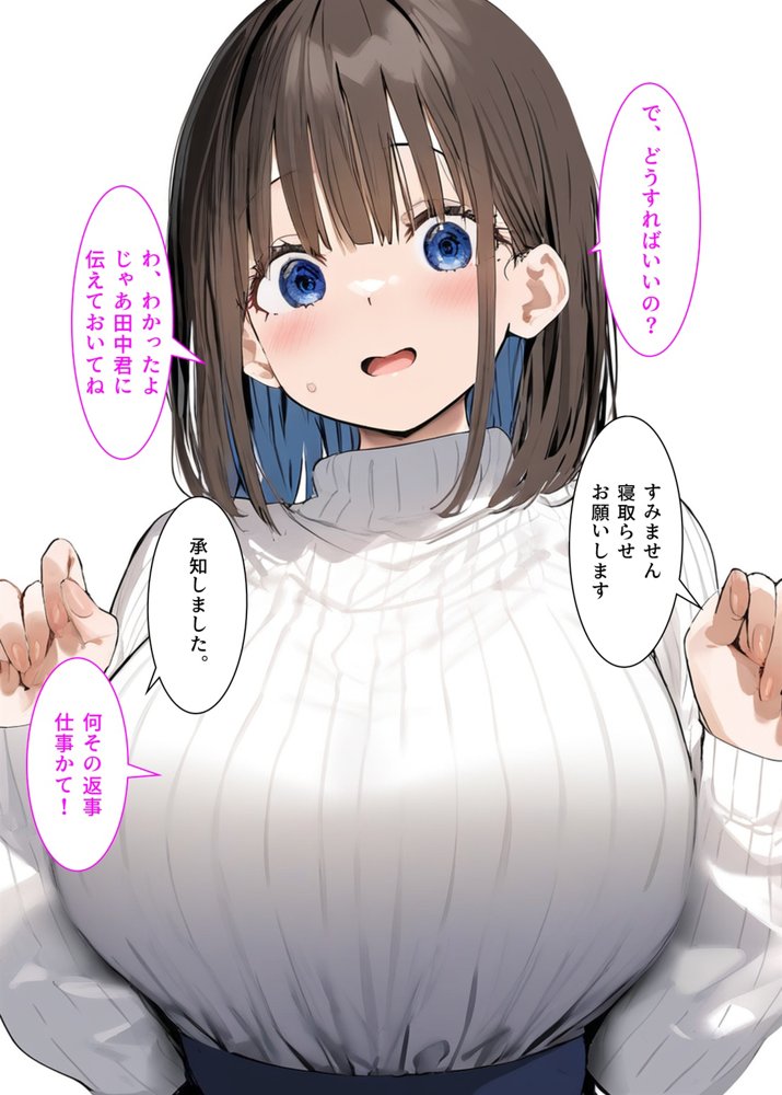 皆が狙ってる新卒ちゃんを寝取らせてみた2【たまごやき】 エロ同人誌画像 007