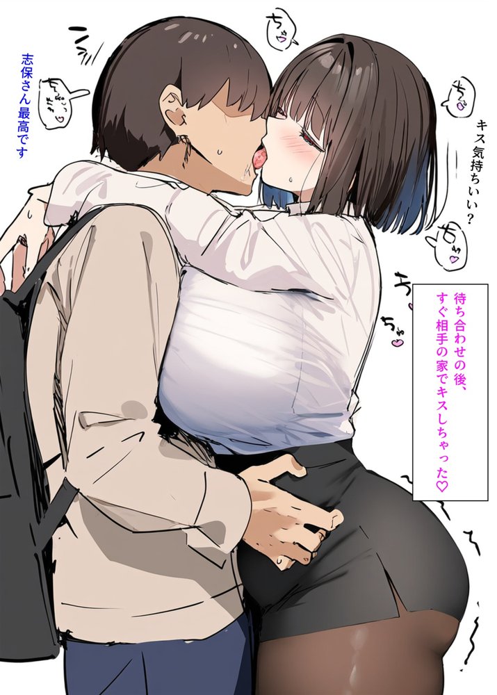 皆が狙ってる新卒ちゃんを寝取らせてみた【たまごやき】 エロ同人誌画像 009