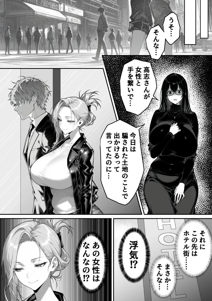 地面師の堕とし穴〜捜査官の人妻は寝取られ奪われる【んがっ！】 エロ同人誌画像 006