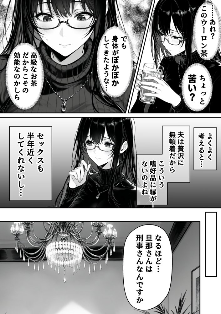 地面師の堕とし穴〜捜査官の人妻は寝取られ奪われる【んがっ！】 エロ同人誌画像 009
