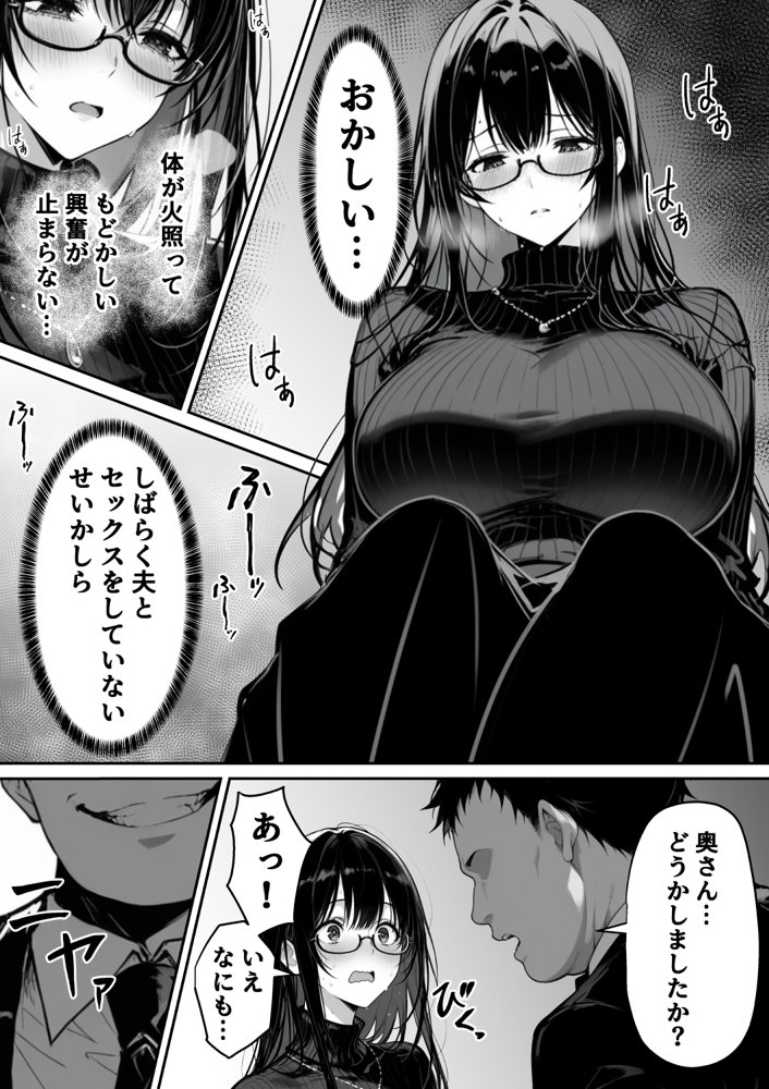 地面師の堕とし穴〜捜査官の人妻は寝取られ奪われる【んがっ！】 エロ同人誌画像 013
