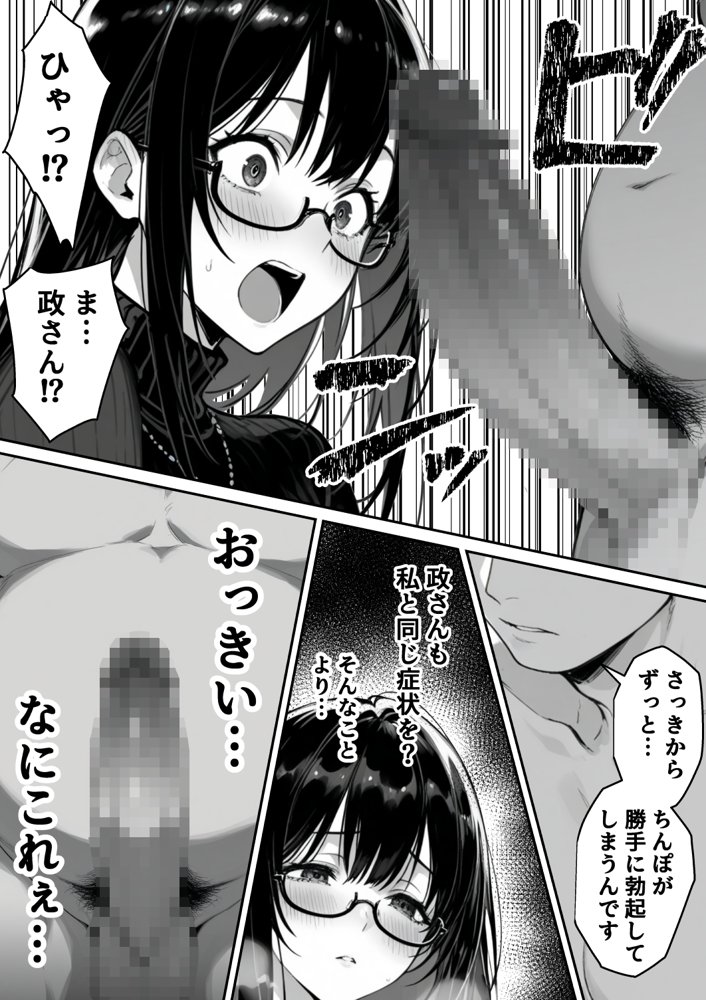 地面師の堕とし穴〜捜査官の人妻は寝取られ奪われる【んがっ！】 エロ同人誌画像 015