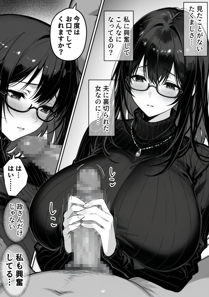 地面師の堕とし穴〜捜査官の人妻は寝取られ奪われる【んがっ！】 エロ同人誌画像 018
