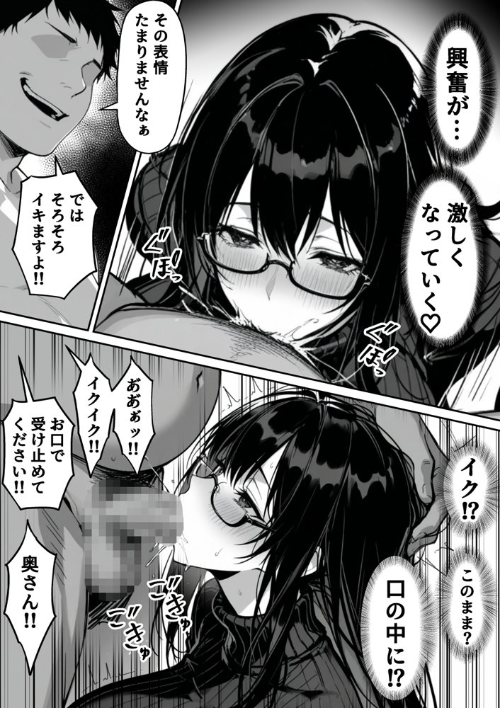 地面師の堕とし穴〜捜査官の人妻は寝取られ奪われる【んがっ！】 エロ同人誌画像 021