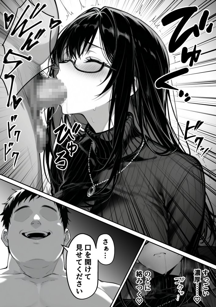 地面師の堕とし穴〜捜査官の人妻は寝取られ奪われる【んがっ！】 エロ同人誌画像 022