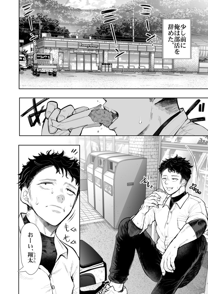 俺と叔母との秘やかな欲望【KNUCKLE HEAD】 エロ同人誌画像 004