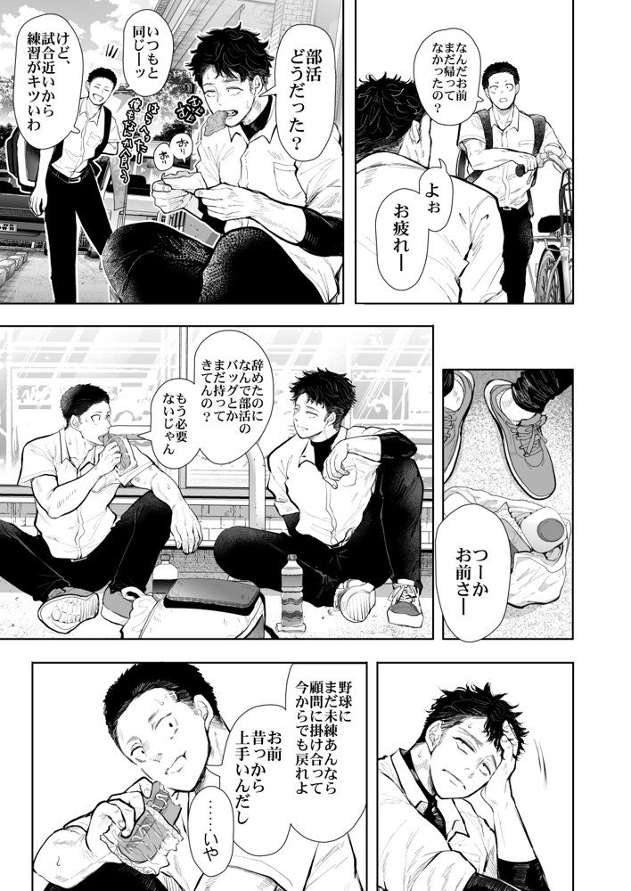 俺と叔母との秘やかな欲望【KNUCKLE HEAD】 エロ同人誌画像 005
