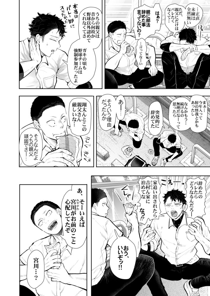 俺と叔母との秘やかな欲望【KNUCKLE HEAD】 エロ同人誌画像 006
