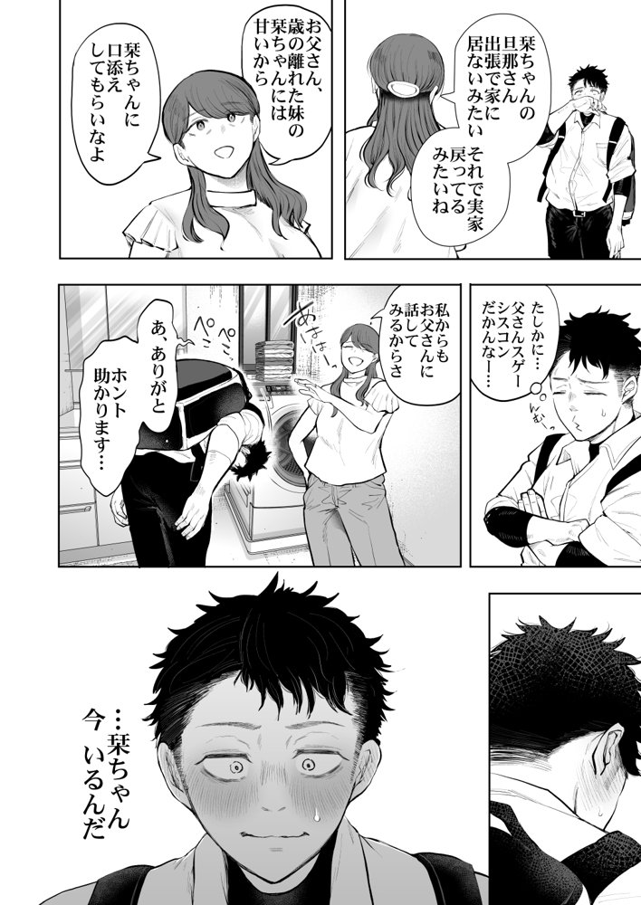 俺と叔母との秘やかな欲望【KNUCKLE HEAD】 エロ同人誌画像 010