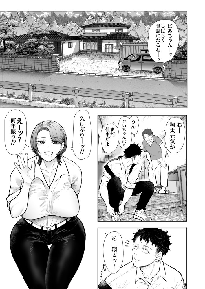 俺と叔母との秘やかな欲望【KNUCKLE HEAD】 エロ同人誌画像 011