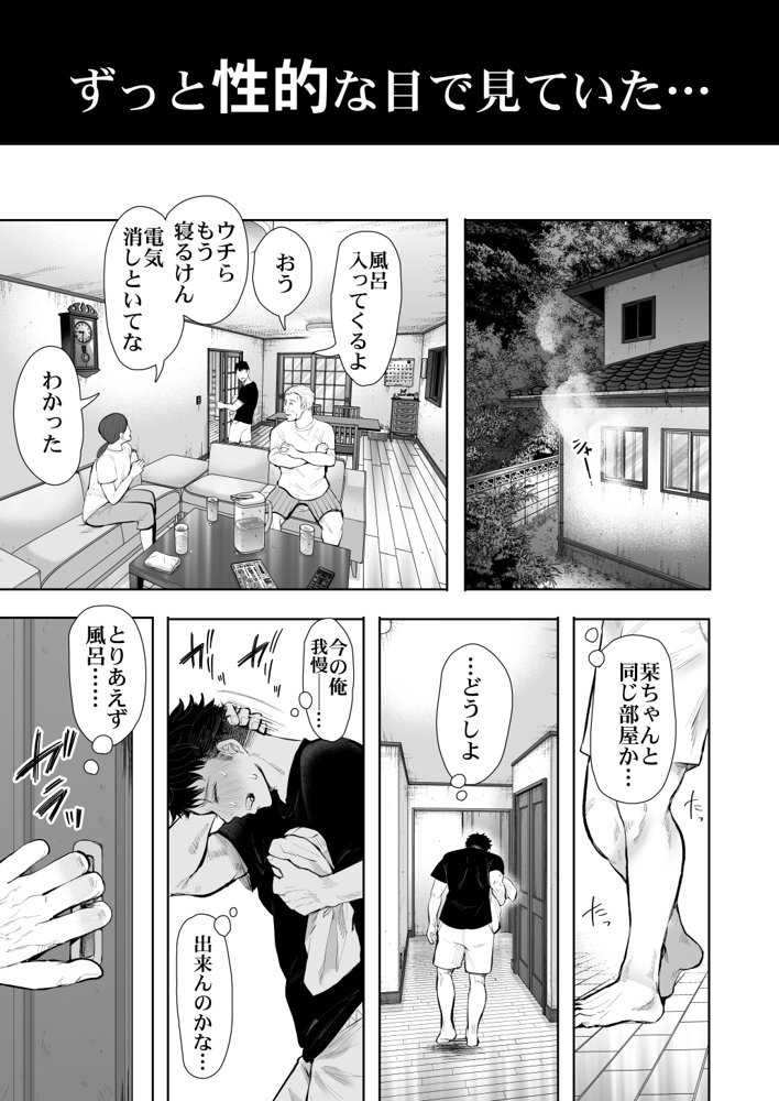 俺と叔母との秘やかな欲望【KNUCKLE HEAD】 エロ同人誌画像 015
