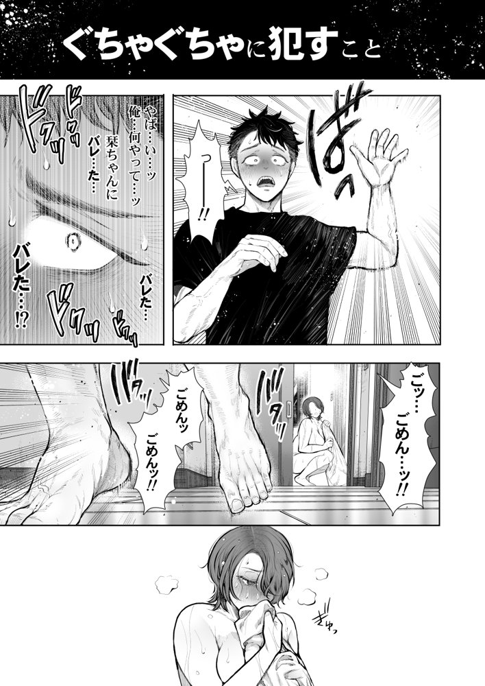 俺と叔母との秘やかな欲望【KNUCKLE HEAD】 エロ同人誌画像 019