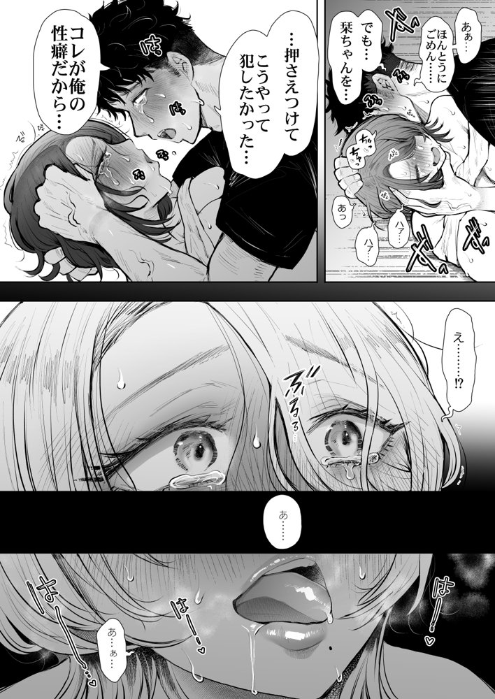 俺と叔母との秘やかな欲望【KNUCKLE HEAD】 エロ同人誌画像 028