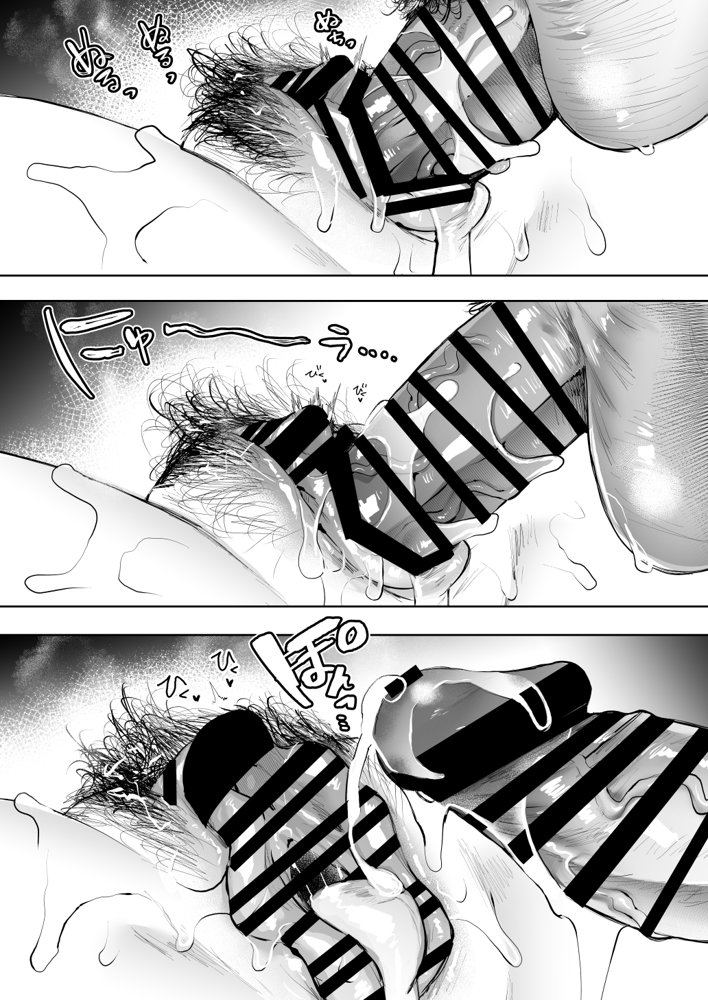 俺と叔母との秘やかな欲望【KNUCKLE HEAD】 エロ同人誌画像 033