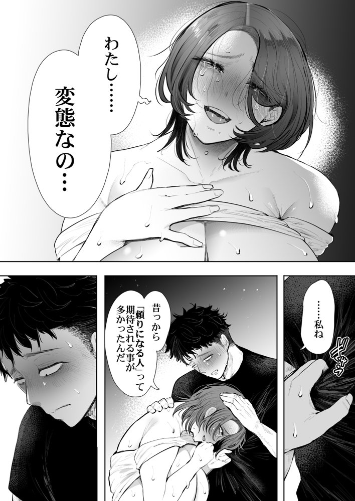 俺と叔母との秘やかな欲望【KNUCKLE HEAD】 エロ同人誌画像 036