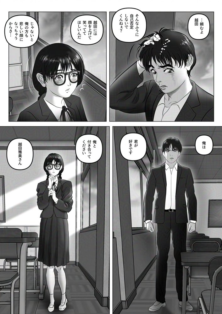 淫行少女 〜俺があのコに告った日 彼女はアイツの上で腰を振る〜【陰陽倶楽部】 エロ同人誌画像 005
