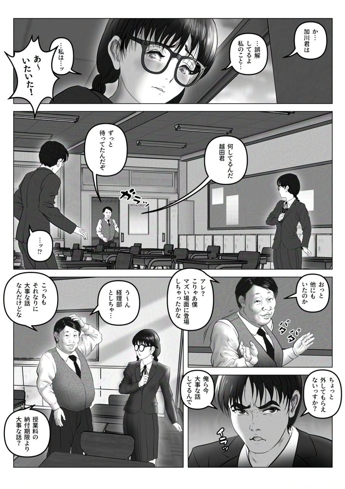 淫行少女 〜俺があのコに告った日 彼女はアイツの上で腰を振る〜【陰陽倶楽部】 エロ同人誌画像 007