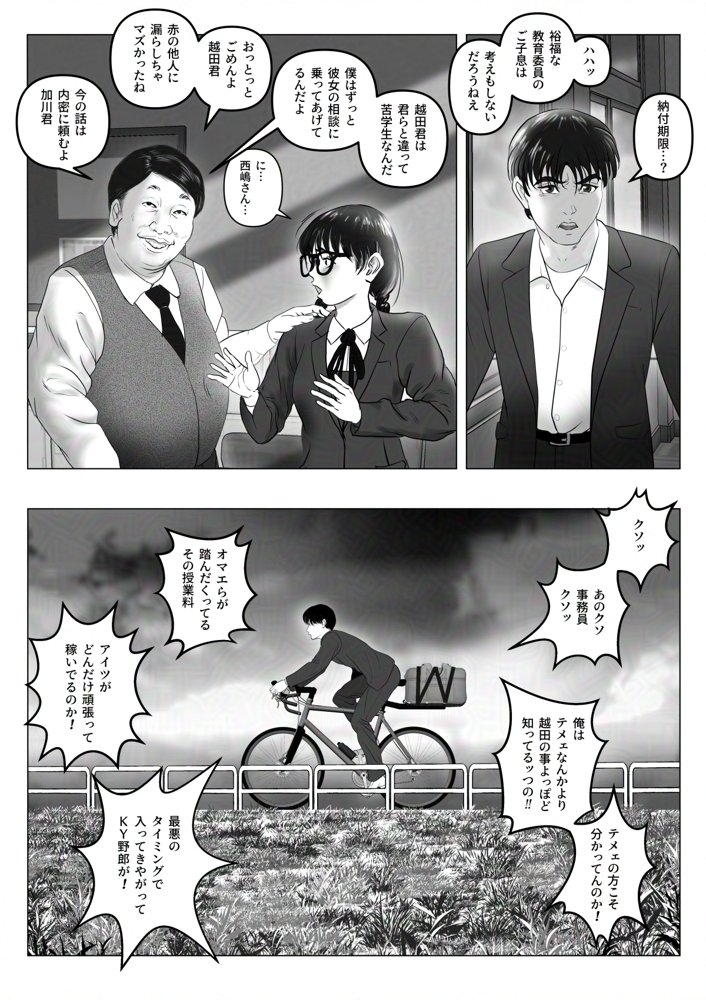 淫行少女 〜俺があのコに告った日 彼女はアイツの上で腰を振る〜【陰陽倶楽部】 エロ同人誌画像 009