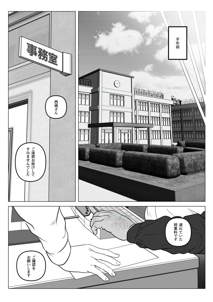 淫行少女 〜俺があのコに告った日 彼女はアイツの上で腰を振る〜【陰陽倶楽部】 エロ同人誌画像 021