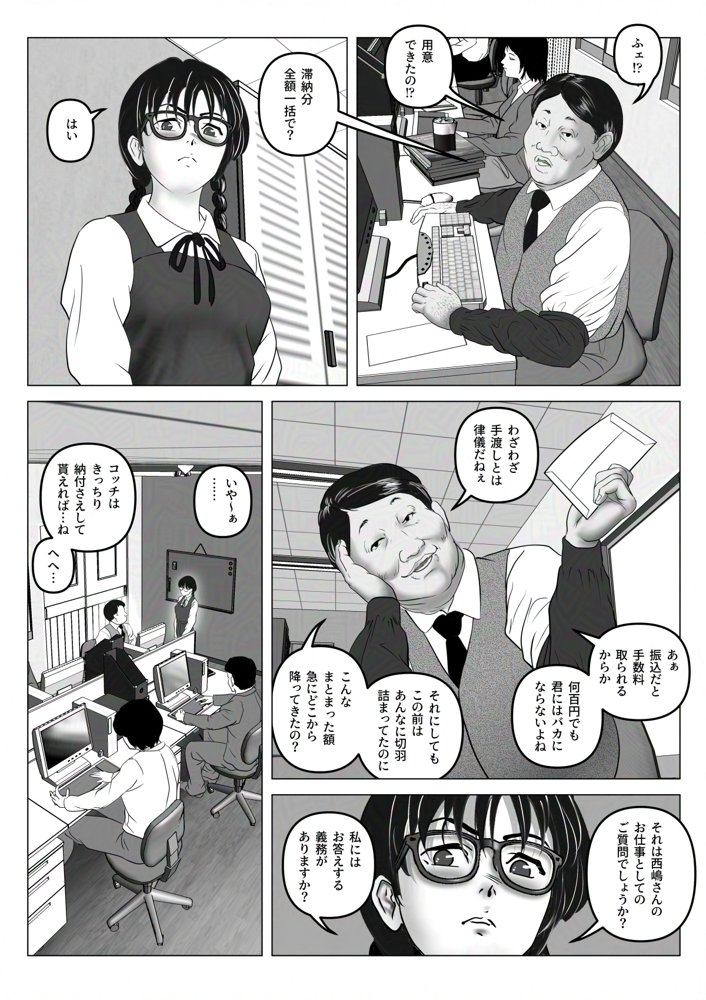 淫行少女 〜俺があのコに告った日 彼女はアイツの上で腰を振る〜【陰陽倶楽部】 エロ同人誌画像 022