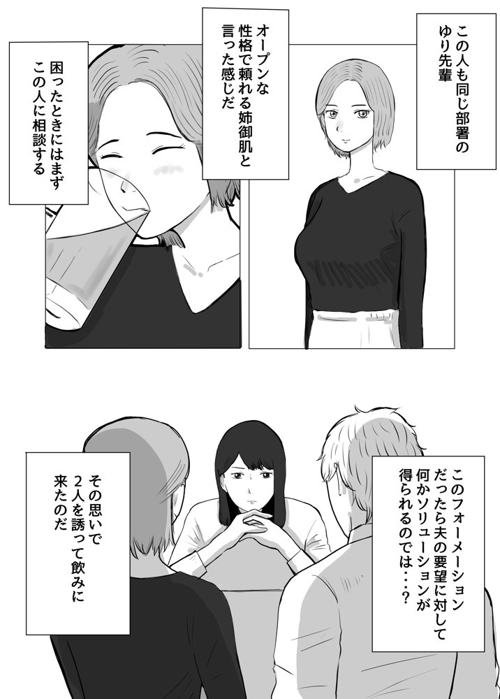 寝取らせ、ご検討ください【バッドエンドドリーマー】 エロ同人誌画像 011