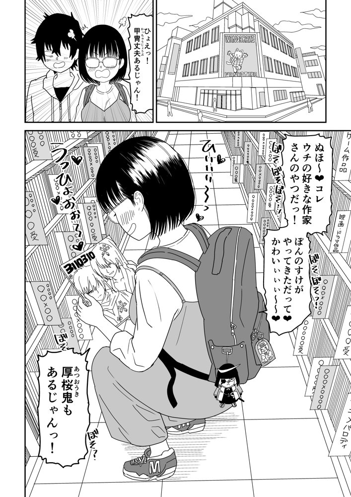 後輩オタク友達JKが可愛すぎるもんでっ！3【虹照】 エロ同人誌画像 012
