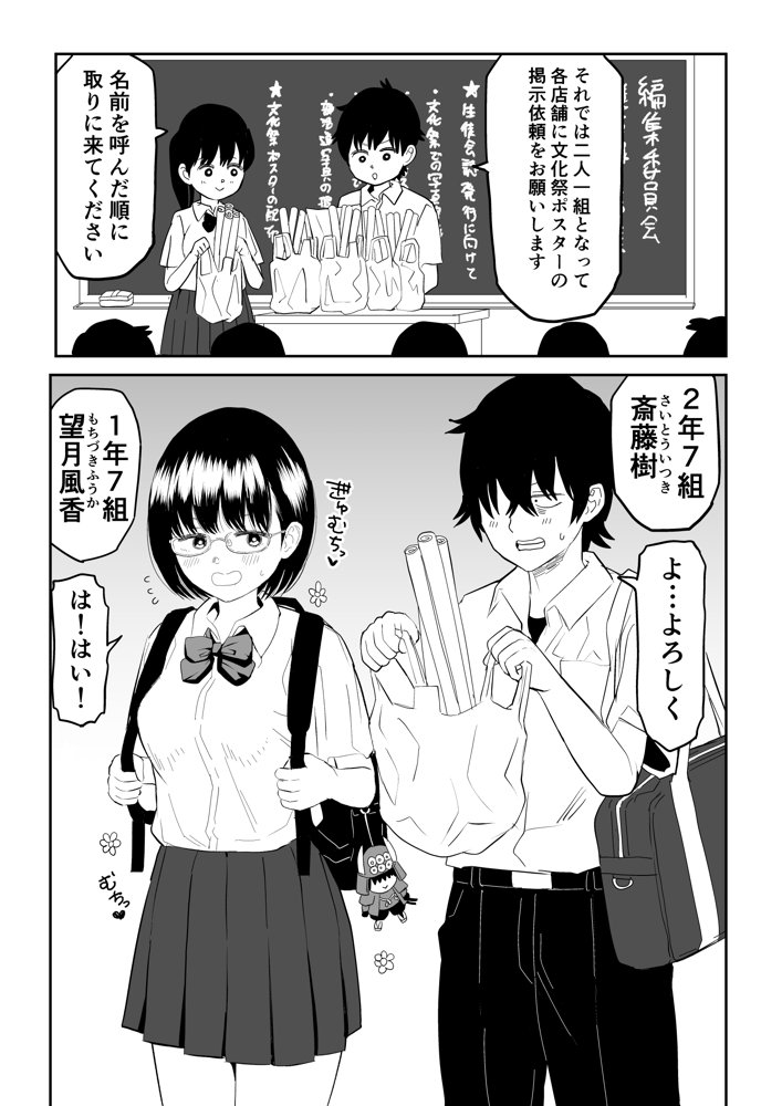 後輩オタク友達JKが可愛すぎるもんでっ！【虹照】 エロ同人誌画像 002