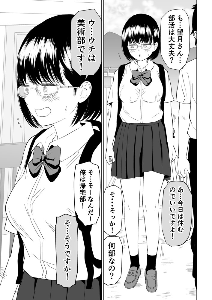 後輩オタク友達JKが可愛すぎるもんでっ！【虹照】 エロ同人誌画像 003