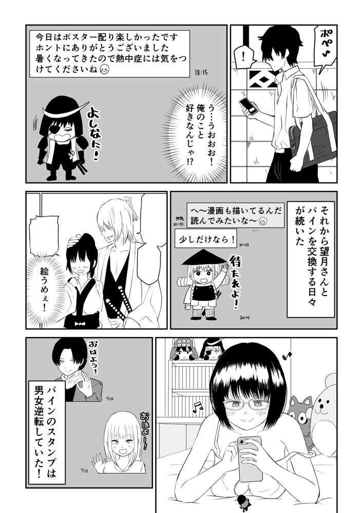後輩オタク友達JKが可愛すぎるもんでっ！【虹照】 エロ同人誌画像 009