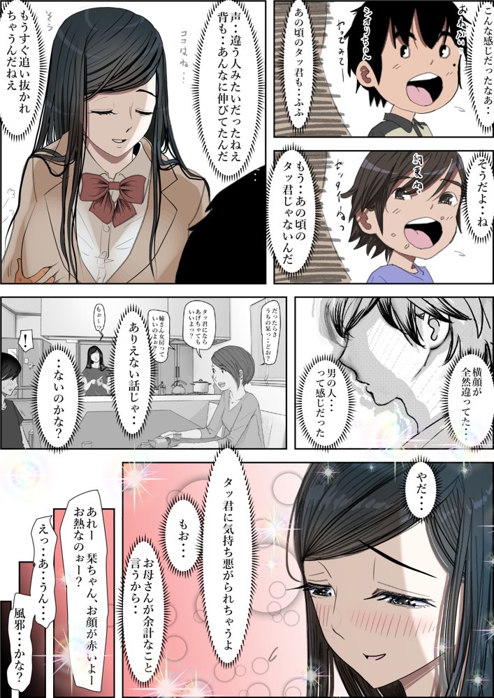 金田は何も悪くないVol.3【はるはる堂】 エロ同人誌画像 011