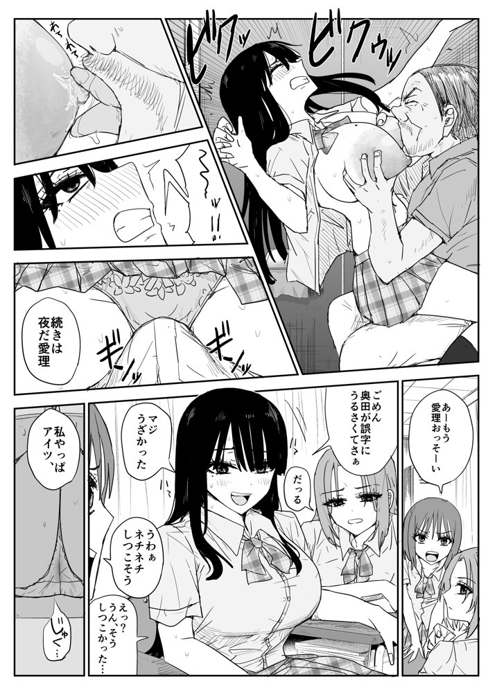 教え子キスハメ日記2  嫌がる教え子にスク水着せておっぱい乳輪しゃぶりまくる【はいとくのもり】 エロ同人誌画像 019