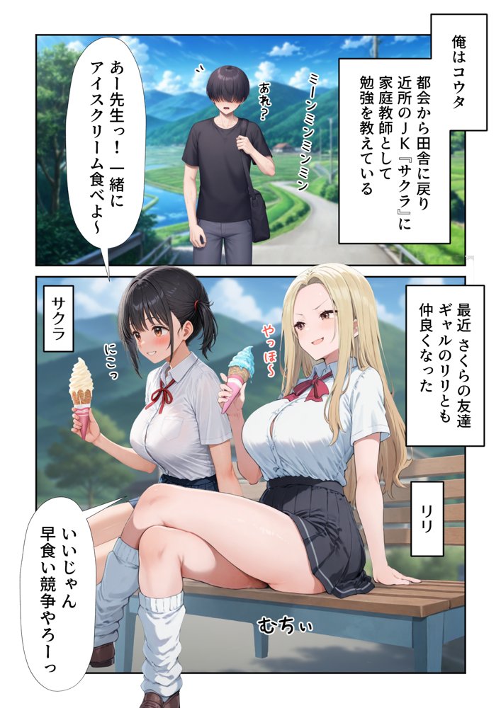 田舎えっち2  金髪エロむちギャル  リリ編【だぶるクリっく】 エロ同人誌画像 001