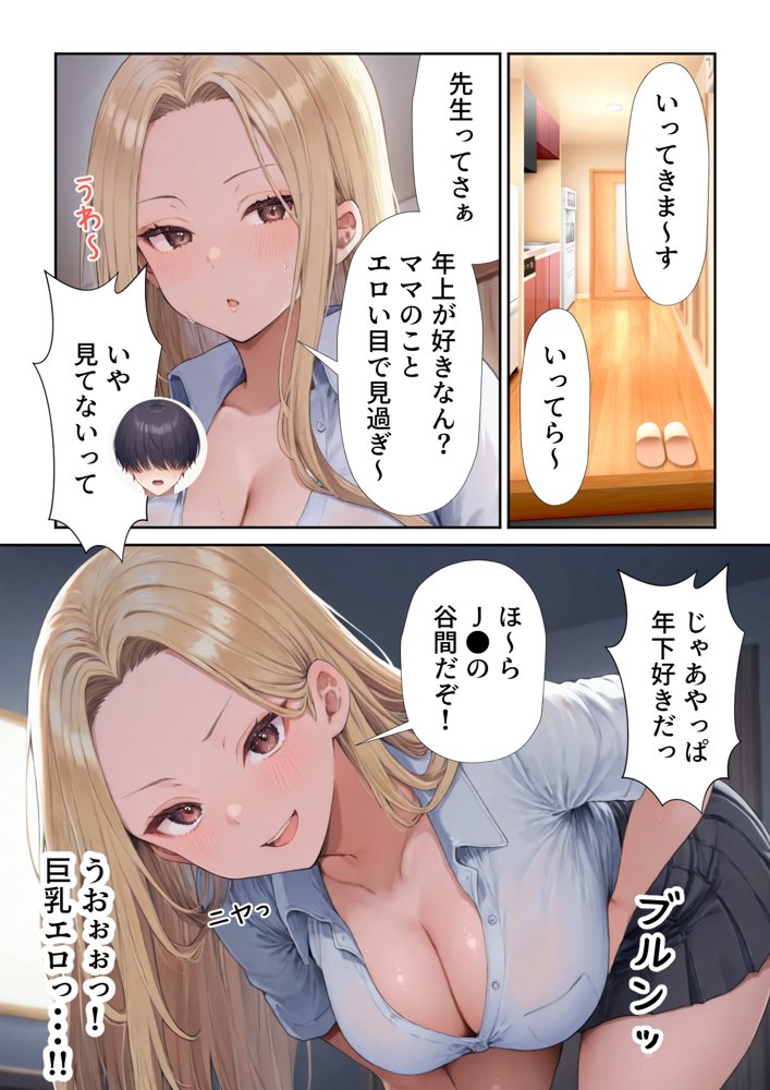 田舎えっち2  金髪エロむちギャル  リリ編【だぶるクリっく】 エロ同人誌画像 006