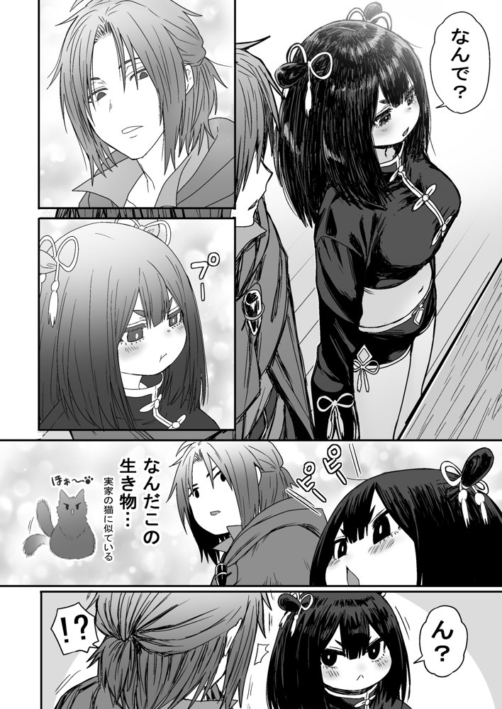かわいい かわいい かわいい【性文化研】 エロ同人誌画像 007