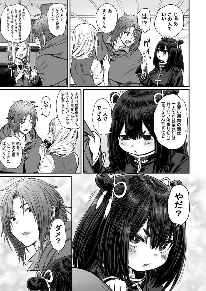 かわいい かわいい かわいい【性文化研】 エロ同人誌画像 008