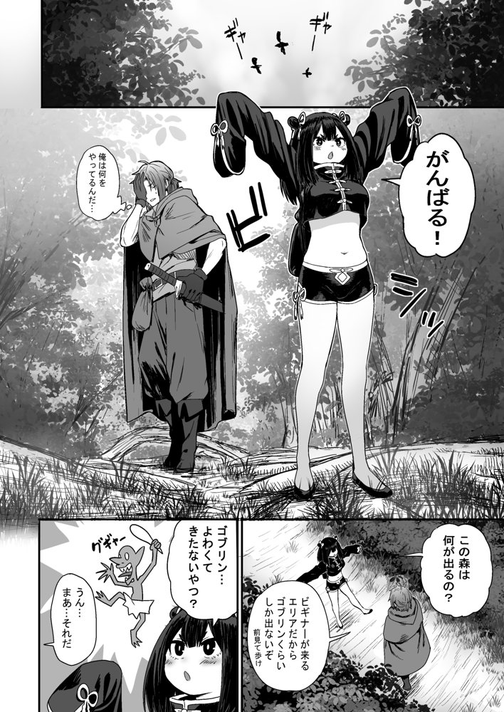 かわいい かわいい かわいい【性文化研】 エロ同人誌画像 009