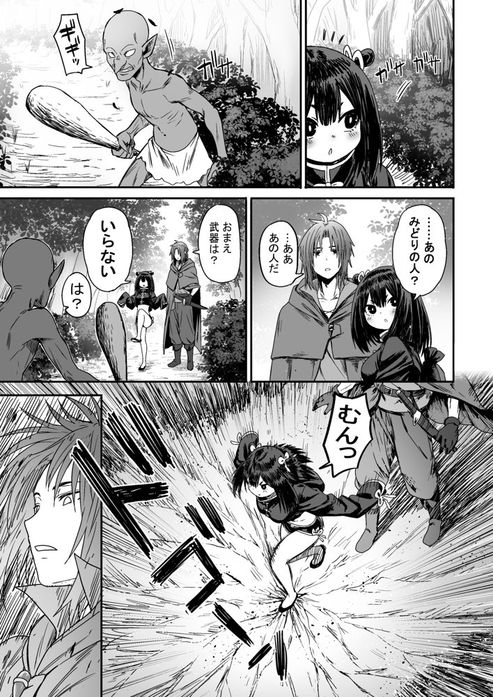 かわいい かわいい かわいい【性文化研】 エロ同人誌画像 010
