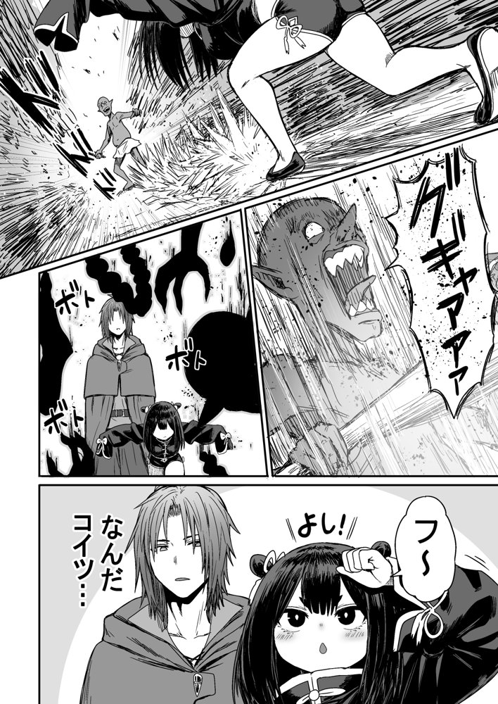 かわいい かわいい かわいい【性文化研】 エロ同人誌画像 011