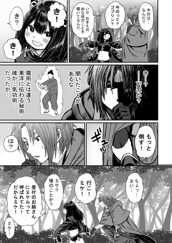 かわいい かわいい かわいい【性文化研】 エロ同人誌画像 012