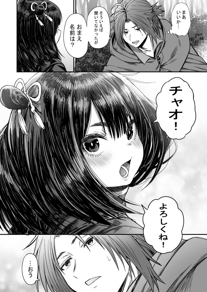 かわいい かわいい かわいい【性文化研】 エロ同人誌画像 013