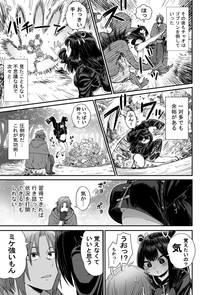 かわいい かわいい かわいい【性文化研】 エロ同人誌画像 014