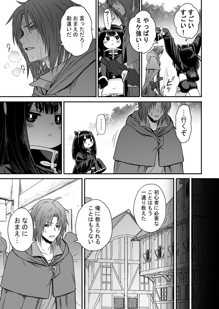 かわいい かわいい かわいい【性文化研】 エロ同人誌画像 020