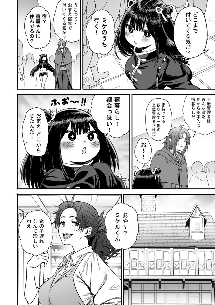 かわいい かわいい かわいい【性文化研】 エロ同人誌画像 021