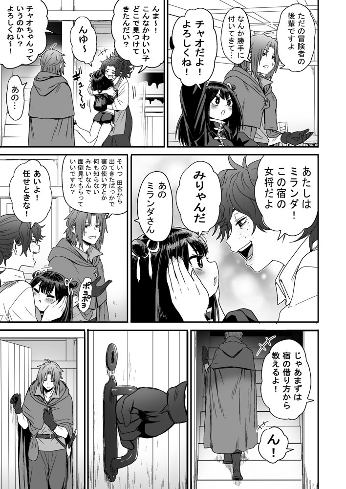 かわいい かわいい かわいい【性文化研】 エロ同人誌画像 022
